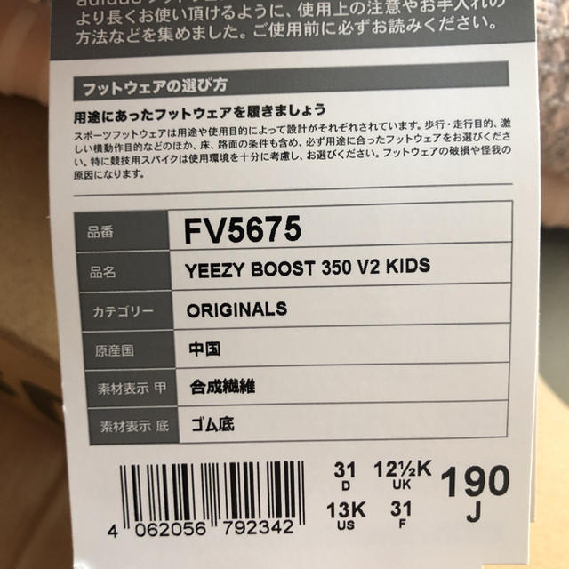 adidas(アディダス)の adidas YEEZY BOOST 350 V2 SYNTH 19cm キッズ/ベビー/マタニティのキッズ靴/シューズ(15cm~)(スニーカー)の商品写真