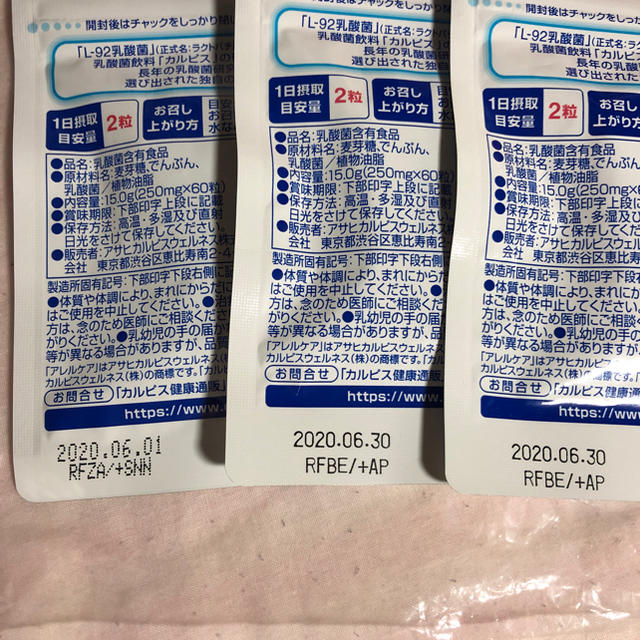 アレルケア L-92 乳酸菌 カルピス  食品/飲料/酒の健康食品(その他)の商品写真