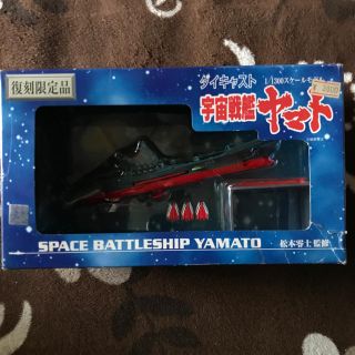 バンダイ(BANDAI)の宇宙戦艦ヤマト(模型/プラモデル)