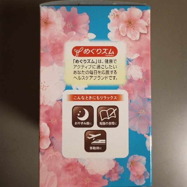 めぐりズム 桜の香り 桜デザイン 24枚