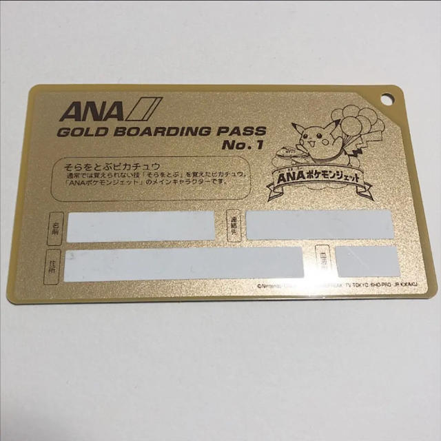 ポケモン　ANA GOLD BOARDING PASS NO.1