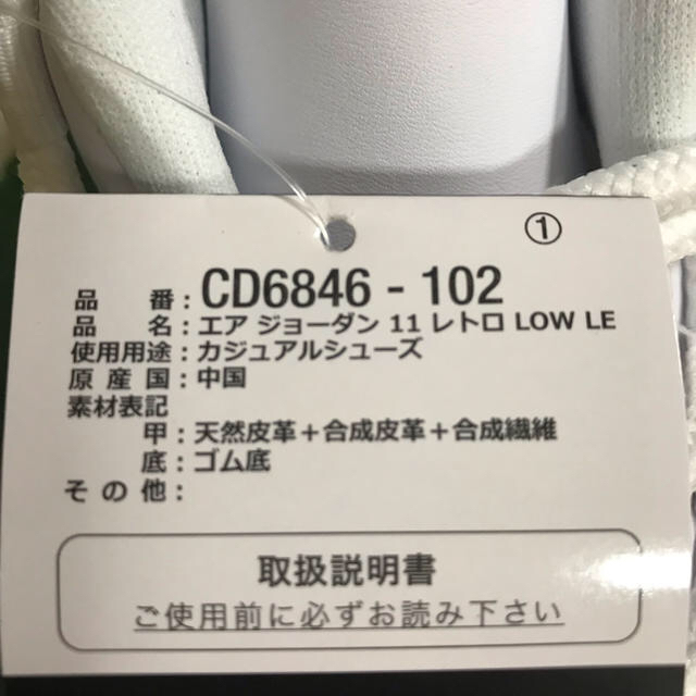 ナイキ エアジョーダン 11 low le Nike air jordan