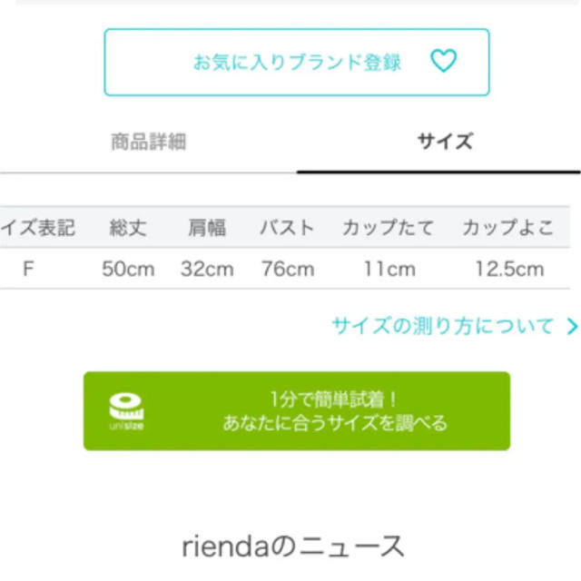 rienda(リエンダ)のrienda ノースリーブレースTOPS レディースのトップス(シャツ/ブラウス(半袖/袖なし))の商品写真