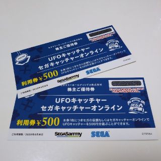 セガ(SEGA)のお値下げです☆セガサミー株主ご優待券500円×2枚(その他)