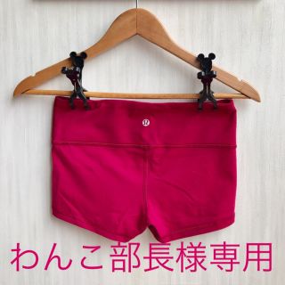 ルルレモン(lululemon)の【Lululemon】ルルレモンのショートパンツ(ヨガ)