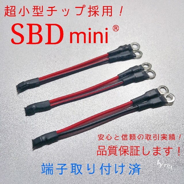 電動ガン用 SBD mini 3つ エンタメ/ホビーのミリタリー(その他)の商品写真