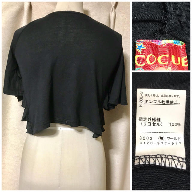 COCUE(コキュ)のCOCUE(コキュ)◆カットソーフリルボレロ レディースのトップス(ボレロ)の商品写真