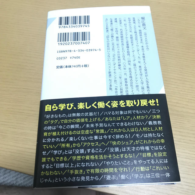 すべての教育は「洗脳」である 21世紀の脱・学校論 エンタメ/ホビーの本(ノンフィクション/教養)の商品写真