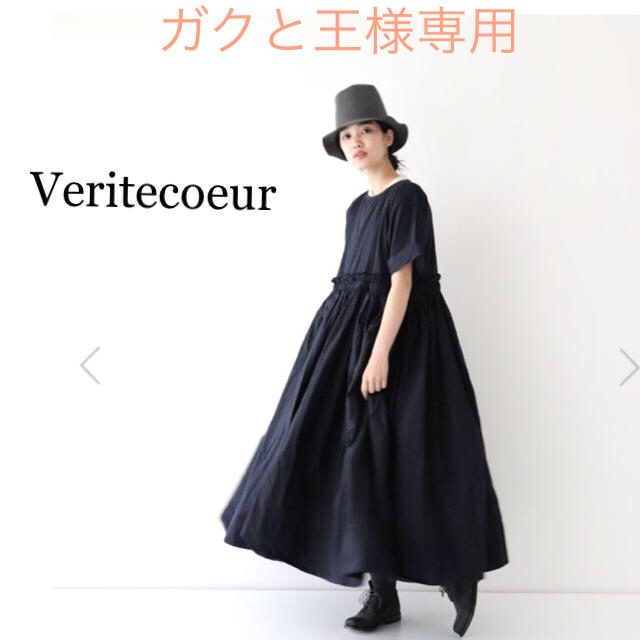 Veritecoeur ヴェリテクール VC-1915シャーリング切替ワンピース