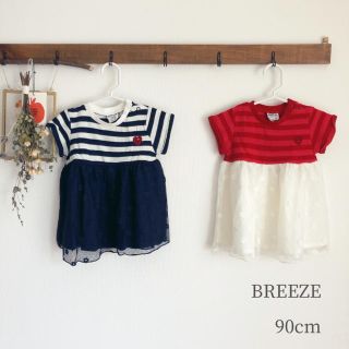 ブリーズ(BREEZE)の★しおしお様専用★BREEZE 色違いワンピース 新品2枚セット(ワンピース)