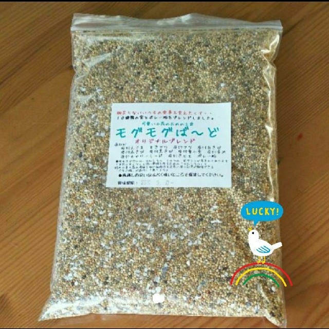 生きた種 10穀ブレンド モグモグばーど 鳥の餌 その他のペット用品(鳥)の商品写真