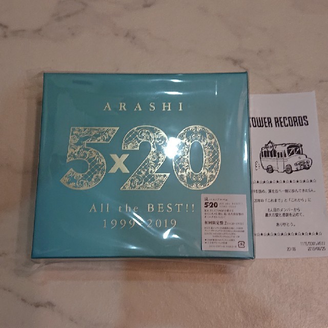 嵐■ARASHI■5×20■初回限定盤2■未開封