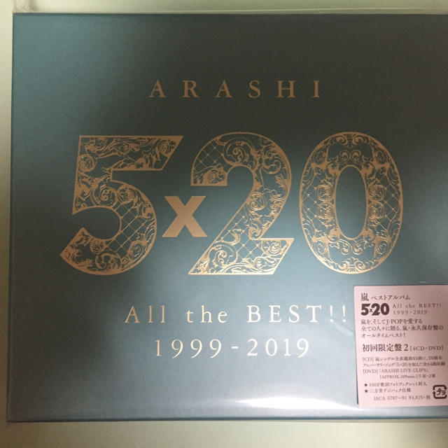 5×20 All the BEST!! 1999-2019(初回限定盤2)