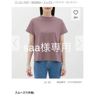 ジーユー(GU)のsaa様専用(Tシャツ(半袖/袖なし))