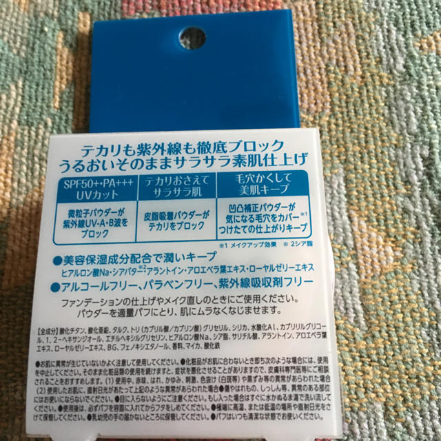 PALGANTONG(パルガントン)のパルガントン シアトリカルUVパウダー OB オリジナルベージュ  6g コスメ/美容のベースメイク/化粧品(フェイスパウダー)の商品写真