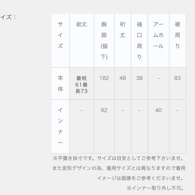 antiqua フリンジ生地ドルマントップ