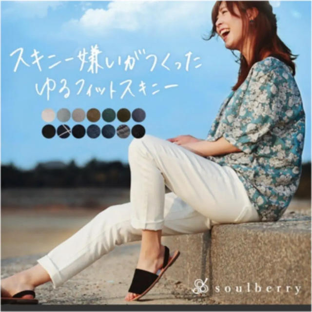 Solberry(ソルベリー)のさえ様 専用 レディースのパンツ(デニム/ジーンズ)の商品写真