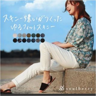 ソルベリー(Solberry)のさえ様 専用(デニム/ジーンズ)