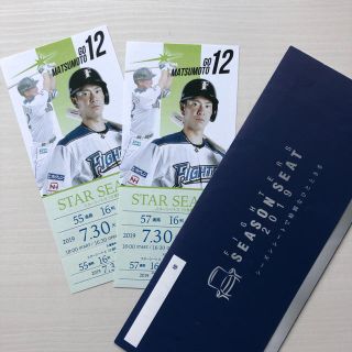 ホッカイドウニホンハムファイターズ(北海道日本ハムファイターズ)の7月30日（火）札幌ドーム 日本ハムVS楽天  スターシート ペア2枚 良席！(野球)