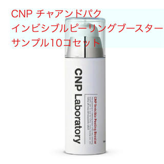 チャアンドパク(CNP)のCNP チャアンドパク＊インビシブルピーリングブースター(ブースター/導入液)