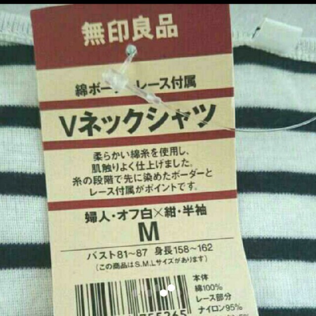 MUJI (無印良品)(ムジルシリョウヒン)の新品 無印良品 Tシャツ レディースのトップス(Tシャツ(半袖/袖なし))の商品写真