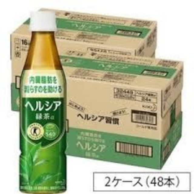 ヘルシア緑茶　500ml×48本　2箱