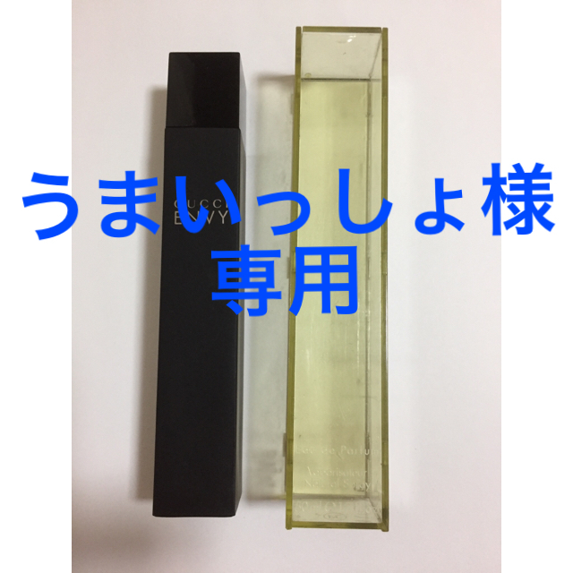 Gucci(グッチ)のGUCCI　グッチ　ENVY   エンヴィ　50ml コスメ/美容の香水(ユニセックス)の商品写真