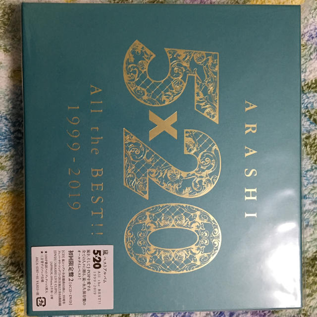 嵐 ベストアルバム 初回限定盤2