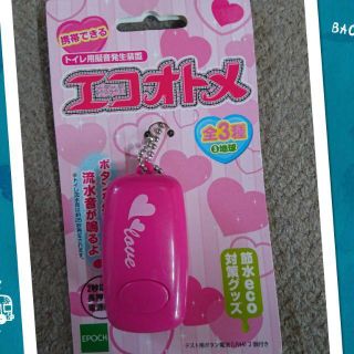 エコオトメ　トイレ　流水音　エチケット　コンパクト(タオル/バス用品)