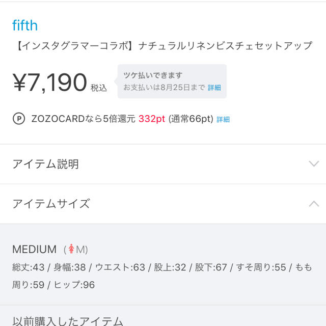 fifth(フィフス)のリネン☆セットアップ 未使用 レディースのパンツ(オールインワン)の商品写真