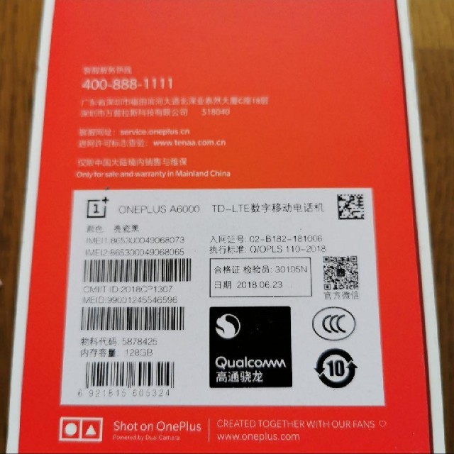OnePlus 6 A6000 128GB simフリー spbuthtubさん 3