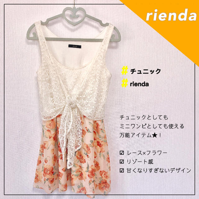 rienda(リエンダ)のチュニック＠rienda レディースのトップス(チュニック)の商品写真