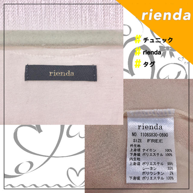 rienda(リエンダ)のチュニック＠rienda レディースのトップス(チュニック)の商品写真