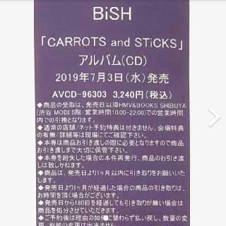 BiSHアルバム CARROTS and STiCKS の引換券 2枚(ポップス/ロック(邦楽))