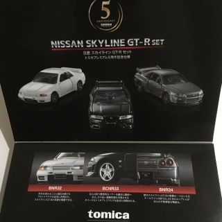 トミカプレミアム タカラトミーモール限定 日産 スカイライン 6個セット 新品