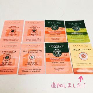 ロクシタン(L'OCCITANE)のロクシタン※シャンプー コンディショナー、トリートメント、ヘアパック※サンプル(ヘアケア)