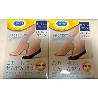 ドクターショール(Dr.scholl)のドクターショール  脱げにくい足底パイル ブラック ２個(ソックス)