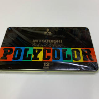 ミツビシエンピツ(三菱鉛筆)の新品未使用 色鉛筆 MITSUBISHI ポリカラー 12色  (色鉛筆)