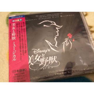 ビジョトヤジュウ(美女と野獣)の劇団四季 美女と野獣 CD(ミュージカル)