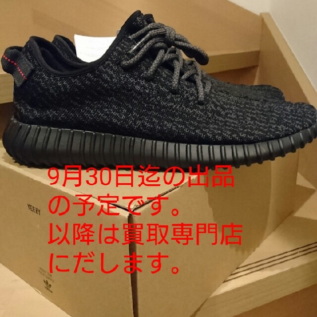 yeezy boost 350 pirate black 28.5cm靴/シューズ