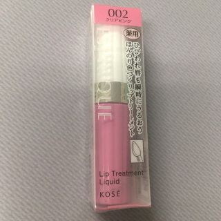 コーセー(KOSE)のエスプリーク☆KOSE☆コーセー☆リップトリートメント☆リップ美容液(リップケア/リップクリーム)