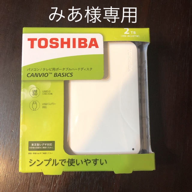 東芝(トウシバ)のみあさま専用 3.0接続 ポータブルハードディスク  HD-AC20TW スマホ/家電/カメラのPC/タブレット(PC周辺機器)の商品写真