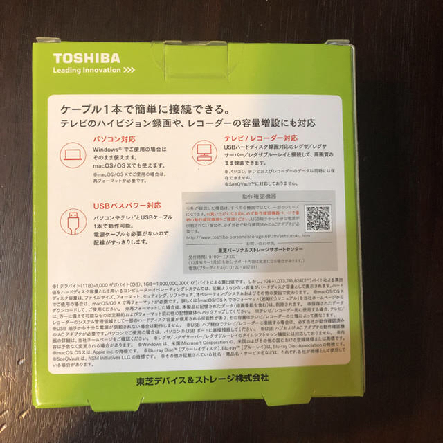 東芝(トウシバ)のみあさま専用 3.0接続 ポータブルハードディスク  HD-AC20TW スマホ/家電/カメラのPC/タブレット(PC周辺機器)の商品写真