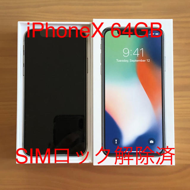 iphonex 64GB SIMフリー SIMロック解除済 本体 新品未使用