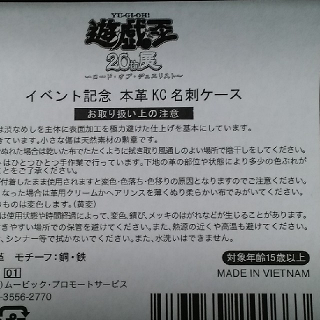 遊戯王(ユウギオウ)の遊戯王　イベント記念　本皮KC名刺ケース エンタメ/ホビーのトレーディングカード(カードサプライ/アクセサリ)の商品写真