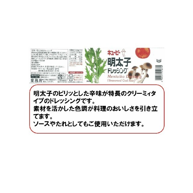 キユーピー 明太子ドレッシング 1L (業務用) の通販 by ゆうき@プロフ必読's shop|ラクマ キユーピー 明太子ドレッシング 1L (業務用) の通販 by ゆうき@プロフ必読's shop|ラクマ