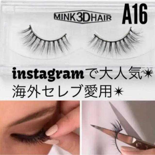 A16 送料無料 3D ミンク つけまつげ つけまつ毛 mink3dhair  コスメ/美容のベースメイク/化粧品(つけまつげ)の商品写真