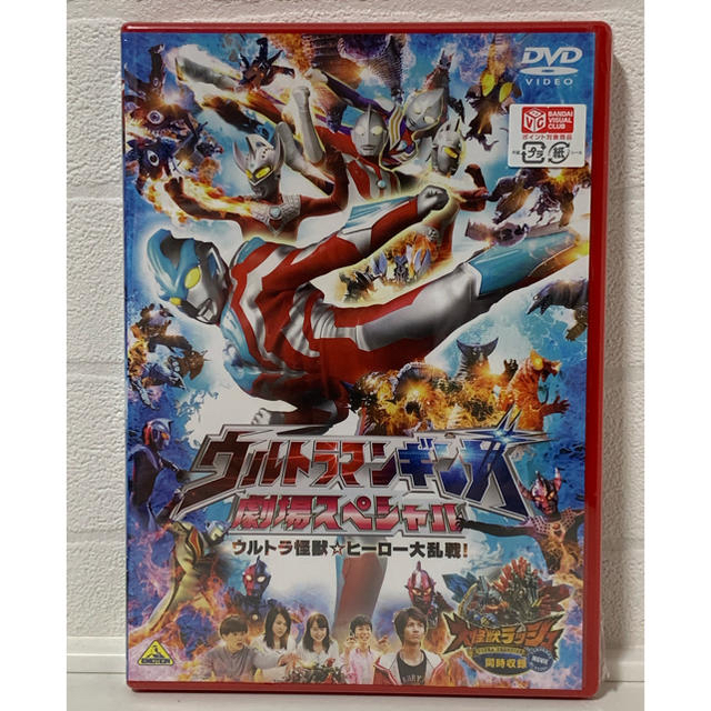 Bandai 訳あり 未開封品 Dvd ウルトラマンギンガ 劇場スペシャル ウルトラ怪獣 の通販 By Chacha S Shop バンダイならラクマ