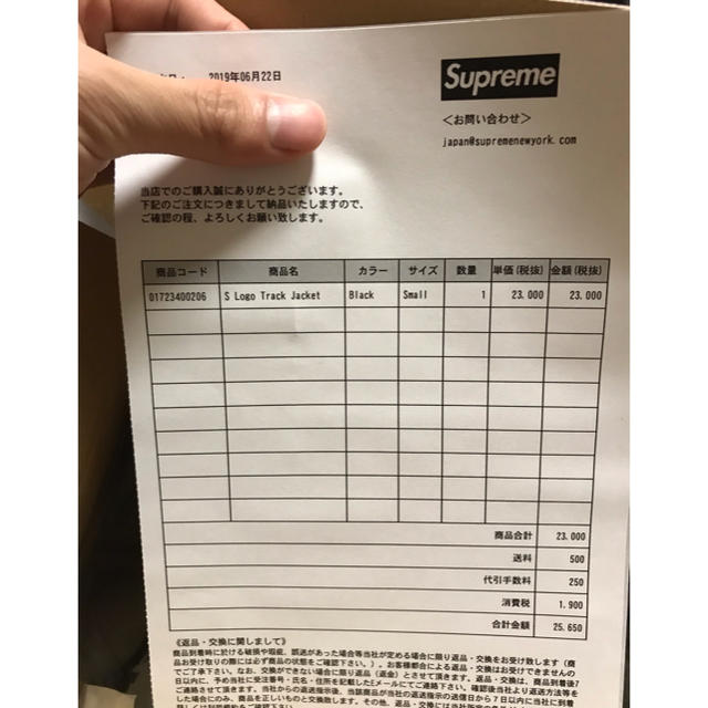 Supreme S Logo Track Jacket 【Sサイズ】送料込み