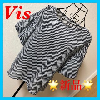 ヴィス(ViS)のVis ヴィス ふんわりスリーブ ブラウス【Ｆ】☆新品☆(シャツ/ブラウス(半袖/袖なし))